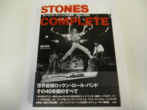 越谷政義　ローリング・ストーンズ大百科 1963-2002　STONES COMPLETE　(etc)