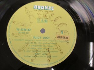 見本盤LP『JUCY LUCY　ジューシー・ルーシー / ファースト・アルバム』 　(Z16)