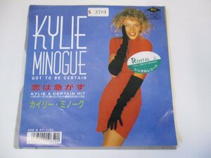 国内盤 7インチ『カイリー・ミノーグ / 恋は急がず』 KYLIE MINOGUE (RP EP) A
