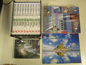 DVD未開封　鑑賞ガイド＋フォトコレクション 『ユーキャン　世界の絶景100』　(Z33)　