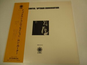 帯付 LP 『ロン・カーター / アップタウン・コンヴァセイション』Ron Carter / Uptown Conversation　(Z6)　
