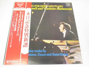 帯付 LP 『タックウェル アシュケナージ / ホルンとピアノのための音楽』 BARRY TUCKWELL　VLADIMIR ASHKENAZY　日本盤　 (Z7)　