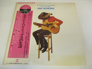 帯付 天才ジミ・ヘンドリックスの生涯 SOUND TRACK RECORDINGS FROM THE FILM JIMI HENDRIX　 国内盤 (Z5)#