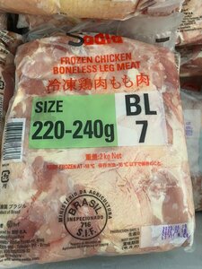 ブラジル産　鶏もも肉　2kg X　６PC
