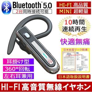 Bluetooth5.0 高音質 ワイヤレスイヤホン 左右兼用 超軽量 2台同時　片耳イヤホン