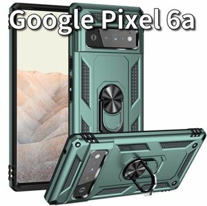 Google Pixel 6a ピクセル ケース カバー 耐衝撃 リング スタンド スマホ 頑丈 グーグル マグネット 携帯ケース グリーン pixel-c-green-6a
