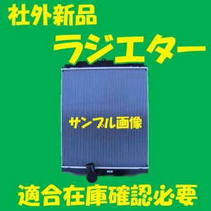 社外新品 ラジエター　デルタ　XZU302P　16400-78080　ラジエーター　高品質　適合確認必要