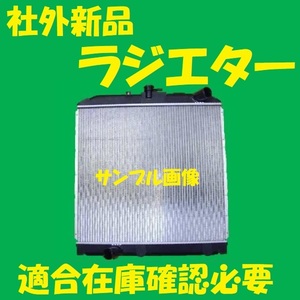 社外新品 ラジエター　デルタ　XZU420N　16400-78100　ラジエーター　高品質　適合確認必要