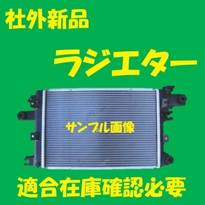 社外新品 ラジエター　ハイゼット　S200P　16400-97501-000　ラジエーター　高品質　適合確認必要