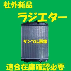 社外新品 ラジエター　ミラ　L260S　16400-B2100-000　ラジエーター　高品質　適合確認必要