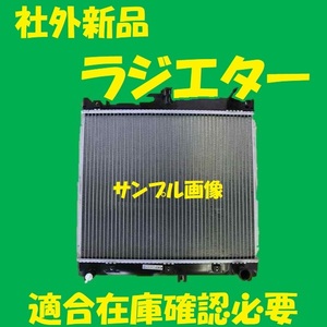 社外新品　ラジエター　ジムニーワイド　JB33W　17700-81A00　ラジエーター　高品質　適合確認必要