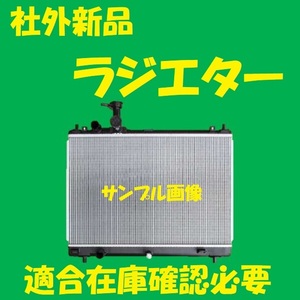 社外新品　ラジエター　スイフト　ZC43S　17700-52R00　ラジエーター　高品質　適合確認必要