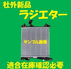 社外新品　ラジエター　ハスラー　MR31S　17700-65P30　ラジエーター　高品質　適合確認必要