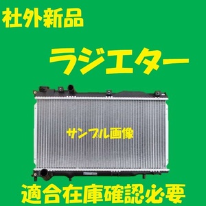 社外新品　ラジエター　サンバー　TT2　45111TC061　ラジエーター　高品質　適合確認必要