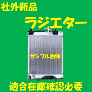 社外新品　ラジエター　ステラ　LA160F　16400-B2360　ラジエーター　高品質　適合確認必要