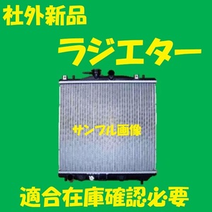 社外新品　ラジエター　プレオ　RV2　45111KE002　ラジエーター　高品質　適合確認必要