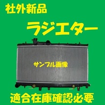 社外新品　ラジエター　インプレッサWRX　GDA　45119FE010　ラジエーター　高品質　適合確認必要_画像1