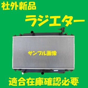 社外新品　ラジエター　アクセラ　BM5AP　PE20-15-200　ラジエーター　高品質　適合確認必要