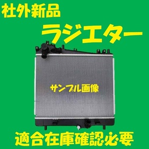 社外新品　ラジエター　スクラム　DG17V　1A48-15-200　ラジエーター　高品質　適合確認必要