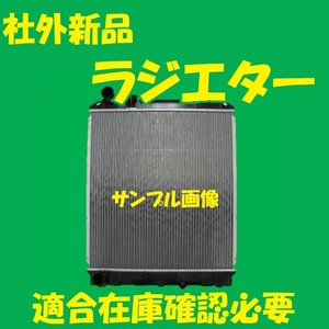 社外新品　ラジエター　タイタン　LKR85AD　1K1K-15-200　ラジエーター　高品質　適合確認必要