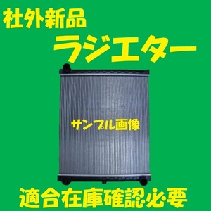 社外新品　ラジエター　タイタン　WGE4T　TF41-15-200B　ラジエーター　高品質　適合確認必要