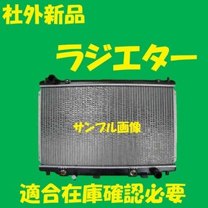 社外新品　ラジエター　デミオ　DY3R　ZJ03-15-200A　ラジエーター　高品質　適合確認必要