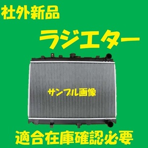 社外新品　ラジエター　ボンゴ　SK82V　F82A-15-200C　ラジエーター　高品質　適合確認必要