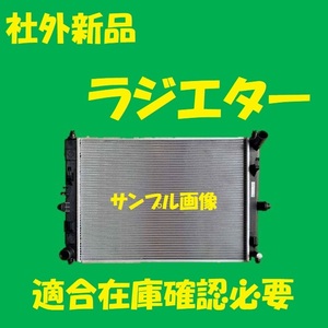 社外新品　ラジエター　ロードスター　ND5RE　P59D-15-200　ラジエーター　高品質　適合確認必要