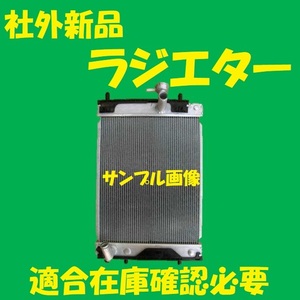 社外新品 ラジエター　ウエイク　LA710S　16400-B2330　ラジエーター　高品質　適合確認必要