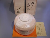 茶道具　抹茶茶碗　白楽　飾り牛、京都　吉村楽入作、桐共箱　新品。_画像4