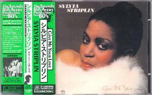 ☆SYLVIA STRIPLIN(シルビア・ストリプリン)/Give Me Your Love◆81年発表のRoy Ayers(ロイ・エアーズ)が手掛けたフリー・ソウルの超大名盤