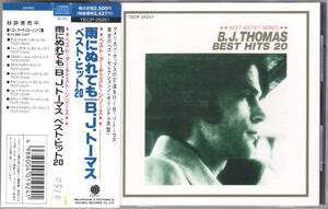 ☆B.J. THOMAS(B.J.トーマス)BEST HITS 20(雨にぬれても/B.J.トーマス・ベスト・ヒット20)◆珠玉の名曲20曲収録の究極のベスト盤！歌詞付き