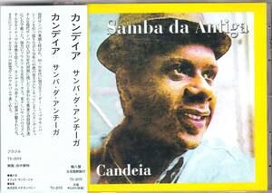 ☆CANDEIA(カンデイア)/Samba da Antiga◆70年代初頭に録音された貴重な初期音源満載のサンバの巨人による超大名盤◇世界初CD化＆廃盤レア