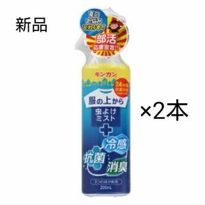 新品 虫よけミスト 24時間効果持続 冷感 200ml ２本セット