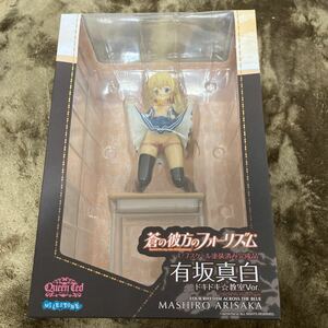 蒼の彼方のフォーリズム 有坂真白 ドキドキ☆教室 Ver. 1/7スケール 塗装済み完成品フィギュア　美少女　スケールフィギュア