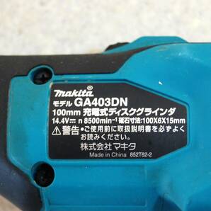 送料込み マキタ 14.4V充電式 100mmディスクグラインダー GA403DN◇14.4V 3.0Ah バッテリー付の画像5