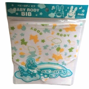 ★同梱可・未使用・ BABY RODY(ベビーロディ)ビブ・よだれかけ・ホルムアルデヒド検査合格商品★W384