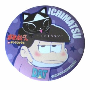 ★同梱可・おそ松さん★松野一松★おそ松さん inナンジャタウン★缶バッジ・トレーディング缶バッジ★β891