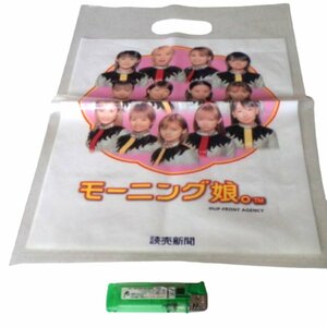 Art hand Auction ★Can be bundled, 1 yen★Not for sale, Yomiuri Newspaper, vinyl bag with photos of 13 members★γ082, antique, collection, advertisement, Novelty Goods, character