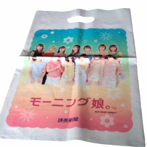 Art hand Auction ★Can be bundled, 1 yen★Not for sale, Yomiuri Newspaper, vinyl bag with photos of all 13 members★V293, antique, collection, advertisement, Novelty Goods, character