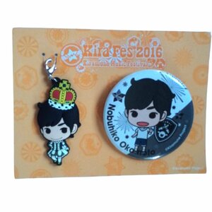 * including in a package possible * unused * Okamoto confidence . member charm + can badge set [Kiramune Music Festival 2016]*W141