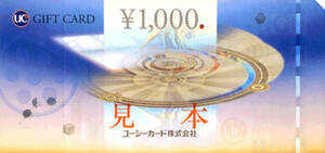 UCギフトカード　5枚　5000円