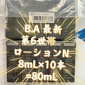 【感謝セール】POLA B.A 最新第6世帯　ローションN 8mL×10本=80mL