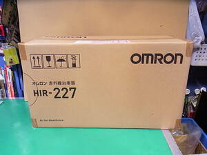 ■■【即決】omron オムロン 赤外線治療器 （家庭用） HIR-227　とても貴重な未使用品！