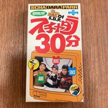 スチャダラパー　スチャダラ30分　ミュージックビデオ　VHS ビデオテープ　昭和レトロ_画像2