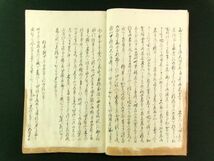 m159◆奸臣盛衰記 全5冊揃◆写本◆江戸幕府 田沼意次 伝記 実録 平賀源内 佐野善左衛門 松平定信 将軍 日本史 歴史@和本/古文書/古書_画像8