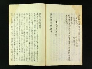 o23◆ケイ狗傷考抜録 ほか◆写本◆犬 蛇 鼠 咬 毒 狂犬病 江戸弘化4年跋 東洋医学 明治 東京医事新誌@和本/古文書/古書