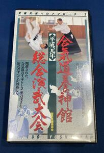 VHS [ Heisei era origin year ].. road . god pavilion synthesis . Mai convention 