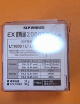 美品　SLP　WORKS　EX　LT2000SSスプール_画像4