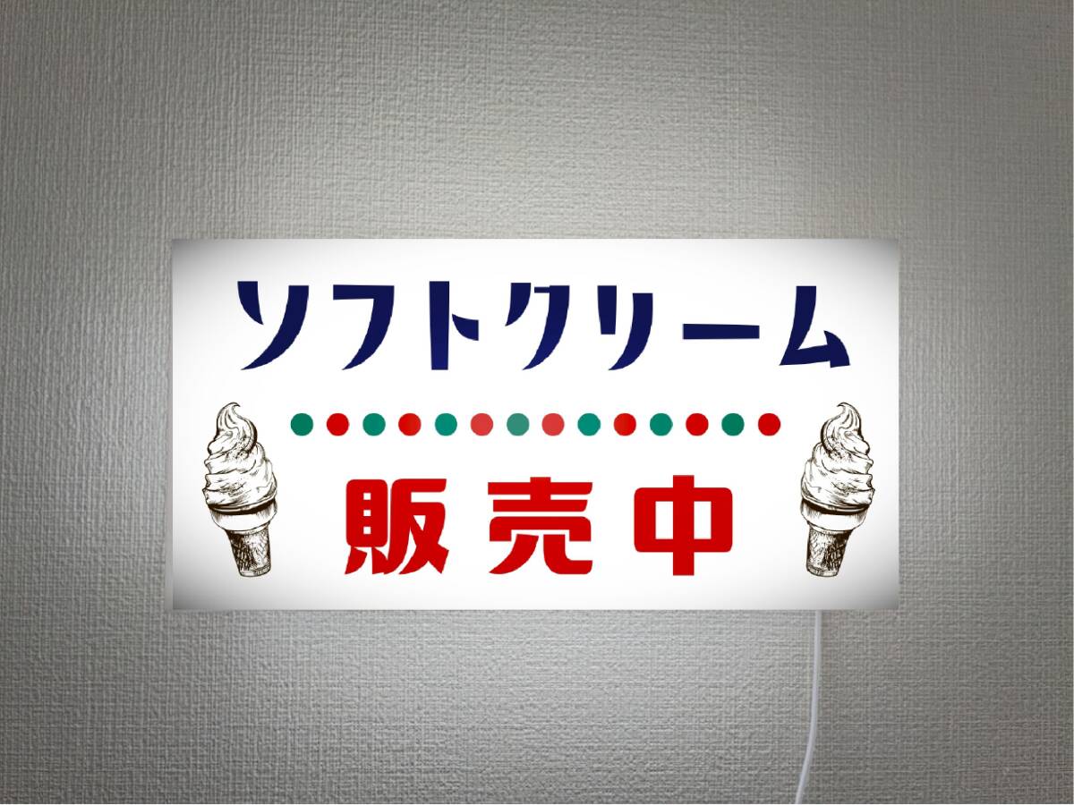 2025年最新】Yahoo!オークション -ソフトクリーム看板(事務 2025年最新】Yahoo!オークション -ソフトクリーム看板(事務